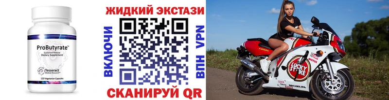 Купить где  Спас-Деменск  Бутират бутик 