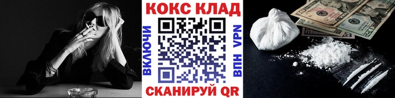 Cocaine FishScale  Купить где  Спас-Деменск 