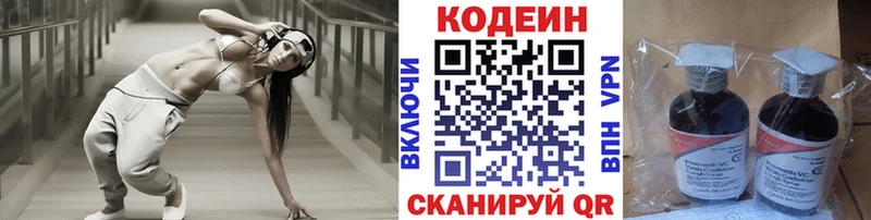 Codein Purple Drank Спас-Деменск