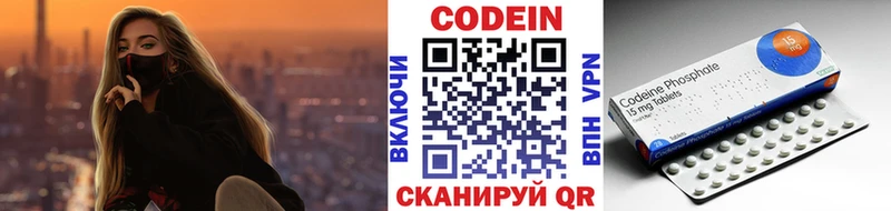 Купить  Спас-Деменск  Codein напиток Lean (лин) 