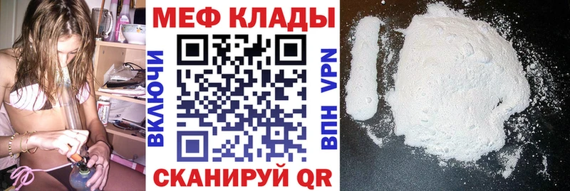 Меф мяу мяу мука Спас-Деменск
